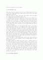 [CS][고객만족][고객]CS(고객만족)의 의미, CS(고객만족)의 의의, CS(고객만족)의 가치, CS(고객만족)의 조건, CS(고객만족)의 형성이론, CS(고객만족)의 기대불일치, 향후 CS(고객만족)의 내실화 과제 분석 5페이지