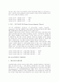 [CS][고객만족][고객]CS(고객만족)의 의미, CS(고객만족)의 의의, CS(고객만족)의 가치, CS(고객만족)의 조건, CS(고객만족)의 형성이론, CS(고객만족)의 기대불일치, 향후 CS(고객만족)의 내실화 과제 분석 7페이지
