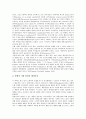 [CS][고객만족][고객]CS(고객만족)의 의미, CS(고객만족)의 의의, CS(고객만족)의 가치, CS(고객만족)의 조건, CS(고객만족)의 형성이론, CS(고객만족)의 기대불일치, 향후 CS(고객만족)의 내실화 과제 분석 8페이지