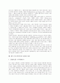 [CS][고객만족][고객]CS(고객만족)의 의미, CS(고객만족)의 의의, CS(고객만족)의 가치, CS(고객만족)의 조건, CS(고객만족)의 형성이론, CS(고객만족)의 기대불일치, 향후 CS(고객만족)의 내실화 과제 분석 9페이지