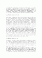 [CS][고객만족][고객]CS(고객만족)의 의미, CS(고객만족)의 의의, CS(고객만족)의 가치, CS(고객만족)의 조건, CS(고객만족)의 형성이론, CS(고객만족)의 기대불일치, 향후 CS(고객만족)의 내실화 과제 분석 10페이지