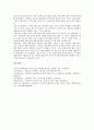 [CS][고객만족][고객]CS(고객만족)의 의미, CS(고객만족)의 의의, CS(고객만족)의 가치, CS(고객만족)의 조건, CS(고객만족)의 형성이론, CS(고객만족)의 기대불일치, 향후 CS(고객만족)의 내실화 과제 분석 12페이지