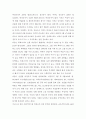 비정규직현황과 문제 및 해결책 3페이지