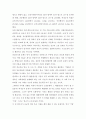 비정규직현황과 문제 및 해결책 4페이지