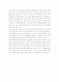 비정규직현황과 문제 및 해결책 5페이지