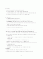 투약과 관련된 안전간호 8페이지