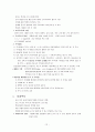 투약과 관련된 안전간호 13페이지