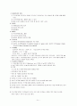 투약과 관련된 안전간호 14페이지