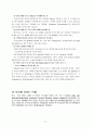 투약과 관련된 안전간호 21페이지