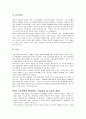 만성신부전증 (chronic renal failure; CRF) 3페이지