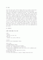 만성신부전증 (chronic renal failure; CRF) 5페이지