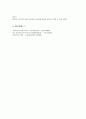 만성신부전증 (chronic renal failure; CRF) 6페이지