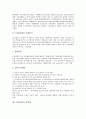 [1920년대, 재일본조선노동총동맹]1920년대의 재일본조선노동총동맹, 1920년대의 문화통치, 1920년대의 청년회, 1920년대의 민족실력양성운동, 1920년대의 강해석, 1920년대의 광주, 1920년대의 희곡 분석 3페이지