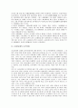 [1930년대, 노동단체, 농가경제, 사회변동, 통제정책]1930년대의 노동단체, 1930년대의 농가경제, 1930년대의 사회변동, 1930년대의 통제정책, 1930년대의 주식, 1930년대의 소설, 1930년대의 묘사 분석 3페이지