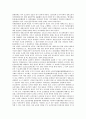 [1930년대, 노동단체, 농가경제, 사회변동, 통제정책]1930년대의 노동단체, 1930년대의 농가경제, 1930년대의 사회변동, 1930년대의 통제정책, 1930년대의 주식, 1930년대의 소설, 1930년대의 묘사 분석 5페이지