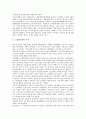[1930년대, 노동단체, 농가경제, 사회변동, 통제정책]1930년대의 노동단체, 1930년대의 농가경제, 1930년대의 사회변동, 1930년대의 통제정책, 1930년대의 주식, 1930년대의 소설, 1930년대의 묘사 분석 6페이지