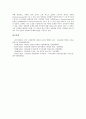 [1930년대, 노동단체, 농가경제, 사회변동, 통제정책]1930년대의 노동단체, 1930년대의 농가경제, 1930년대의 사회변동, 1930년대의 통제정책, 1930년대의 주식, 1930년대의 소설, 1930년대의 묘사 분석 8페이지