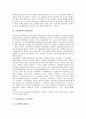 [1950년대, 모더니즘, 문학, 희곡, 대중문화, 국가정책]1950년대의 모더니즘, 1950년대의 문학, 1950년대의 희곡, 1950년대의 대중문화, 1950년대의 국가정책, 1950년대의 동아시아, 1950년대의 원각사 분석 4페이지