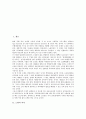 [노화, 노화 의미, 노화 원인, 노화 현상, 노화 연구방법, 노화 측정방법, 사실인지척도]노화의 의미, 노화의 원인, 노화의 현상, 노화의 연구방법, 노화의 측정방법, 노화와 사실인지척도, 노화의 준비 분석 2페이지