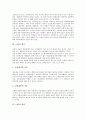 [노화, 노화 의미, 노화 원인, 노화 현상, 노화 연구방법, 노화 측정방법, 사실인지척도]노화의 의미, 노화의 원인, 노화의 현상, 노화의 연구방법, 노화의 측정방법, 노화와 사실인지척도, 노화의 준비 분석 3페이지