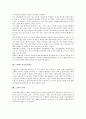 [노화, 노화 의미, 노화 원인, 노화 현상, 노화 연구방법, 노화 측정방법, 사실인지척도]노화의 의미, 노화의 원인, 노화의 현상, 노화의 연구방법, 노화의 측정방법, 노화와 사실인지척도, 노화의 준비 분석 5페이지