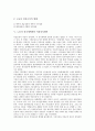 노동자 정치세력화의 정의와 제도, 노동자 정치세력화와 노동자, 노동자 정치세력화와 여성정치세력, 노동자 정치세력화와 녹색당, 공산주의운동, 노동자 정치세력화와 8.15광복, 노동자 정치세력화의 프랑스 사례 5페이지