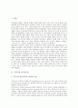 [식중독균, 식중독, 포도상구균]식중독균 포도상구균, 식중독균 장염비브리오균, 식중독균 O-157균, 식중독균 캠필로박터균, 식중독균 살모넬라균, 식중독균 보툴리누스균, 식중독균 크립토스리디움균 분석 3페이지
