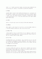 [식중독균, 식중독, 포도상구균]식중독균 포도상구균, 식중독균 장염비브리오균, 식중독균 O-157균, 식중독균 캠필로박터균, 식중독균 살모넬라균, 식중독균 보툴리누스균, 식중독균 크립토스리디움균 분석 4페이지