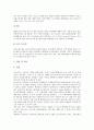 [식중독균, 식중독, 포도상구균]식중독균 포도상구균, 식중독균 장염비브리오균, 식중독균 O-157균, 식중독균 캠필로박터균, 식중독균 살모넬라균, 식중독균 보툴리누스균, 식중독균 크립토스리디움균 분석 7페이지