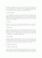 [식중독균, 식중독, 포도상구균]식중독균 포도상구균, 식중독균 장염비브리오균, 식중독균 O-157균, 식중독균 캠필로박터균, 식중독균 살모넬라균, 식중독균 보툴리누스균, 식중독균 크립토스리디움균 분석 11페이지