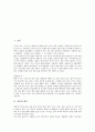 [장류, 장류와 메주, 장류와 간장, 장류와 청국장, 장류와 된장, 장류와 장류시장, 메주, 간장, 청국장, 된장, 장류시장]장류와 메주, 장류와 간장, 장류와 청국장, 장류와 된장, 장류와 장류시장 분석 2페이지