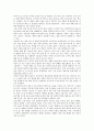 [장류, 장류와 메주, 장류와 간장, 장류와 청국장, 장류와 된장, 장류와 장류시장, 메주, 간장, 청국장, 된장, 장류시장]장류와 메주, 장류와 간장, 장류와 청국장, 장류와 된장, 장류와 장류시장 분석 3페이지