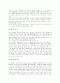 [장류, 장류와 메주, 장류와 간장, 장류와 청국장, 장류와 된장, 장류와 장류시장, 메주, 간장, 청국장, 된장, 장류시장]장류와 메주, 장류와 간장, 장류와 청국장, 장류와 된장, 장류와 장류시장 분석 4페이지
