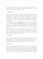 [장류, 장류와 메주, 장류와 간장, 장류와 청국장, 장류와 된장, 장류와 장류시장, 메주, 간장, 청국장, 된장, 장류시장]장류와 메주, 장류와 간장, 장류와 청국장, 장류와 된장, 장류와 장류시장 분석 5페이지