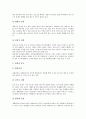 [장류, 장류와 메주, 장류와 간장, 장류와 청국장, 장류와 된장, 장류와 장류시장, 메주, 간장, 청국장, 된장, 장류시장]장류와 메주, 장류와 간장, 장류와 청국장, 장류와 된장, 장류와 장류시장 분석 6페이지