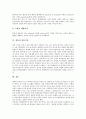 [장류, 장류와 메주, 장류와 간장, 장류와 청국장, 장류와 된장, 장류와 장류시장, 메주, 간장, 청국장, 된장, 장류시장]장류와 메주, 장류와 간장, 장류와 청국장, 장류와 된장, 장류와 장류시장 분석 7페이지