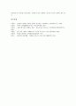 [장류, 장류와 메주, 장류와 간장, 장류와 청국장, 장류와 된장, 장류와 장류시장, 메주, 간장, 청국장, 된장, 장류시장]장류와 메주, 장류와 간장, 장류와 청국장, 장류와 된장, 장류와 장류시장 분석 8페이지