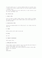 [식중독, 식중독 의미, 식중독 종류]식중독의 의미, 식중독의 종류, 식중독의 원인, 식중독의 증상, 식중독의 잠복기, 식중독과 화학성식중독, 식중독과 세균성식중독, 식중독과 유해물질, 식중독의 예방방법 분석 4페이지