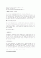 [식중독, 식중독 의미, 식중독 종류]식중독의 의미, 식중독의 종류, 식중독의 원인, 식중독의 증상, 식중독의 잠복기, 식중독과 화학성식중독, 식중독과 세균성식중독, 식중독과 유해물질, 식중독의 예방방법 분석 7페이지