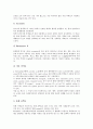 [식중독, 식중독 의미, 식중독 종류]식중독의 의미, 식중독의 종류, 식중독의 원인, 식중독의 증상, 식중독의 잠복기, 식중독과 화학성식중독, 식중독과 세균성식중독, 식중독과 유해물질, 식중독의 예방방법 분석 9페이지