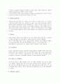 [식중독, 식중독 의미, 식중독 종류]식중독의 의미, 식중독의 종류, 식중독의 원인, 식중독의 증상, 식중독의 잠복기, 식중독과 화학성식중독, 식중독과 세균성식중독, 식중독과 유해물질, 식중독의 예방방법 분석 10페이지