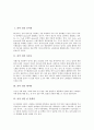 [콩 성분, 인지질]콩의 성분 인지질, 콩의 성분 사포닌, 콩의 성분 레시틴, 콩의 성분 콩 단백질, 콩의 성분 이소플라본, 콩의 성분 비타민, 콩의 성분 트립신저해제, 콩의 성분 올리고당, 콩의 성분 무기질 분석 2페이지