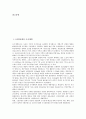 [1970년대, 도시계획, 기업사회, 섬유산업, 중화학공업]1970년대의 도시계획, 1970년대의 기업사회, 1970년대의 섬유산업, 1970년대의 중화학공업, 1970년대의 민주화운동, 1970년대의 호주(오스트레일리아) 분석 2페이지