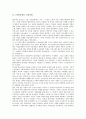 [1970년대, 도시계획, 기업사회, 섬유산업, 중화학공업]1970년대의 도시계획, 1970년대의 기업사회, 1970년대의 섬유산업, 1970년대의 중화학공업, 1970년대의 민주화운동, 1970년대의 호주(오스트레일리아) 분석 3페이지