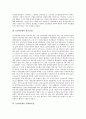 [1970년대, 도시계획, 기업사회, 섬유산업, 중화학공업]1970년대의 도시계획, 1970년대의 기업사회, 1970년대의 섬유산업, 1970년대의 중화학공업, 1970년대의 민주화운동, 1970년대의 호주(오스트레일리아) 분석 5페이지