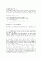 [1970년대, 도시계획, 기업사회, 섬유산업, 중화학공업]1970년대의 도시계획, 1970년대의 기업사회, 1970년대의 섬유산업, 1970년대의 중화학공업, 1970년대의 민주화운동, 1970년대의 호주(오스트레일리아) 분석 8페이지