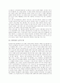 [1990년대, 경제개혁, 한국산업, 금융시스템, 버블경제, 노동시장]1990년대의 경제개혁, 1990년대의 한국산업, 1990년대의 금융시스템, 1990년대의 버블경제, 1990년대의 노동시장, 1990년대의 노동조합 5페이지