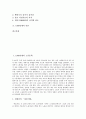 1980년대의 노동문학, 1980년대의 모더니즘, 1980년대의 소설문학, 1980년대의 독일소설, 1980년대의 도시시, 1980년대의 해체시, 1980년대의 수필, 1980년대의 잡지, 1980년대의 가요, 1980년대의 언론 분석 2페이지