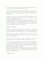 1980년대의 노동문학, 1980년대의 모더니즘, 1980년대의 소설문학, 1980년대의 독일소설, 1980년대의 도시시, 1980년대의 해체시, 1980년대의 수필, 1980년대의 잡지, 1980년대의 가요, 1980년대의 언론 분석 3페이지