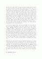1980년대의 노동문학, 1980년대의 모더니즘, 1980년대의 소설문학, 1980년대의 독일소설, 1980년대의 도시시, 1980년대의 해체시, 1980년대의 수필, 1980년대의 잡지, 1980년대의 가요, 1980년대의 언론 분석 6페이지